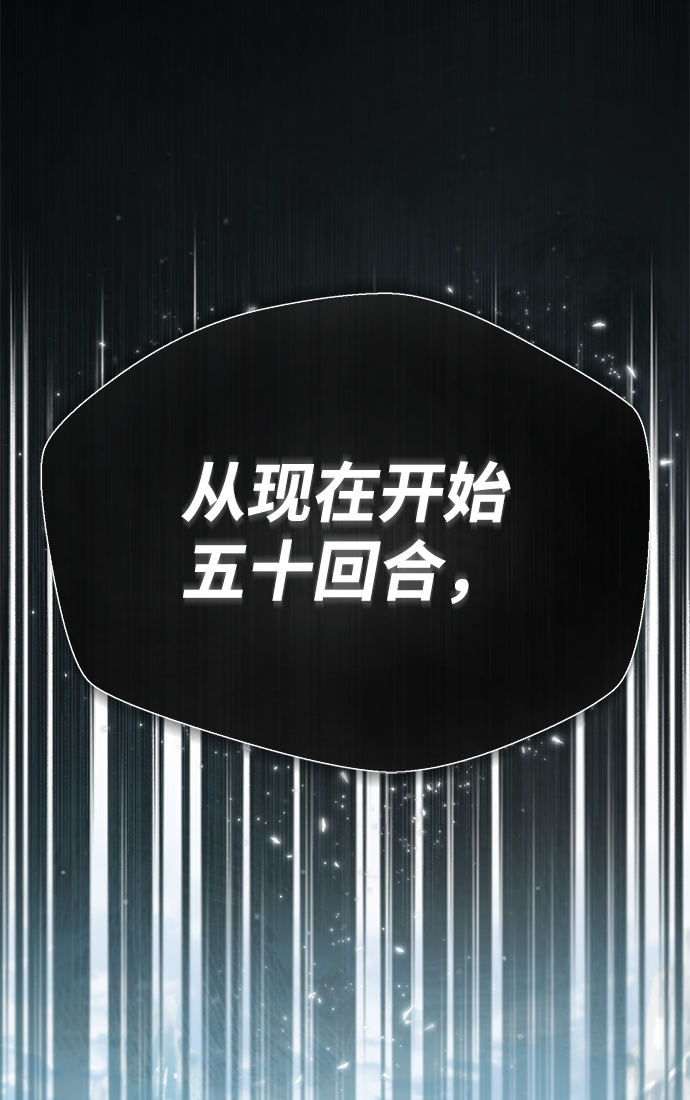 绝世名师百师父漫画,[第28话] 在小瞧我？2图