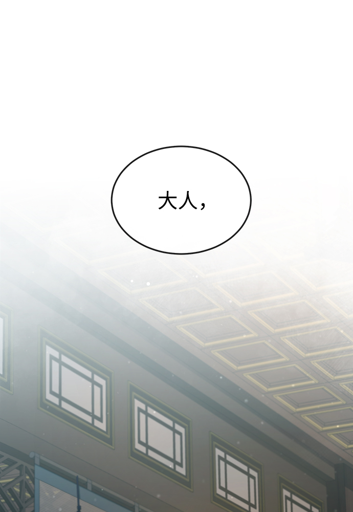 绝世名师百师父小说漫画,[第40话] 我好像在哪里见过他2图