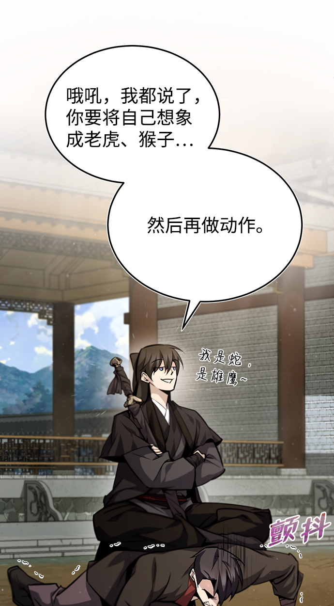 绝世名师百师父漫画,[第36话] 现在不可能了1图