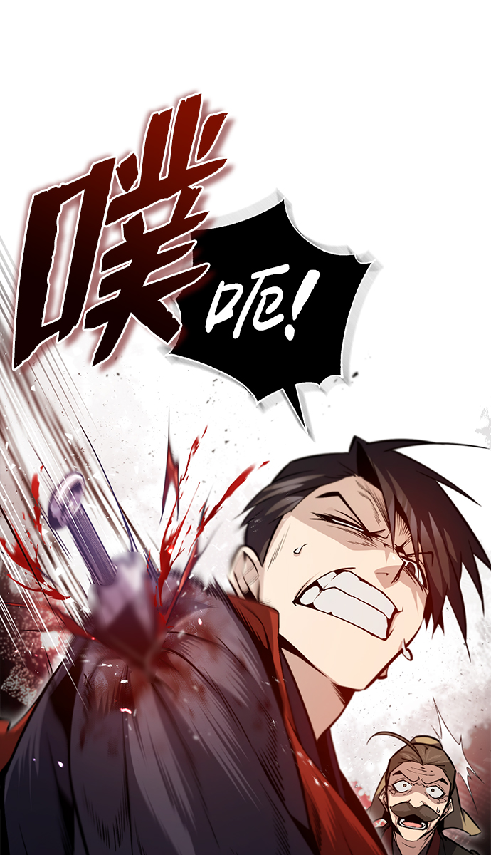 绝世名师百师父漫画,[第46话] 只是凭感觉2图