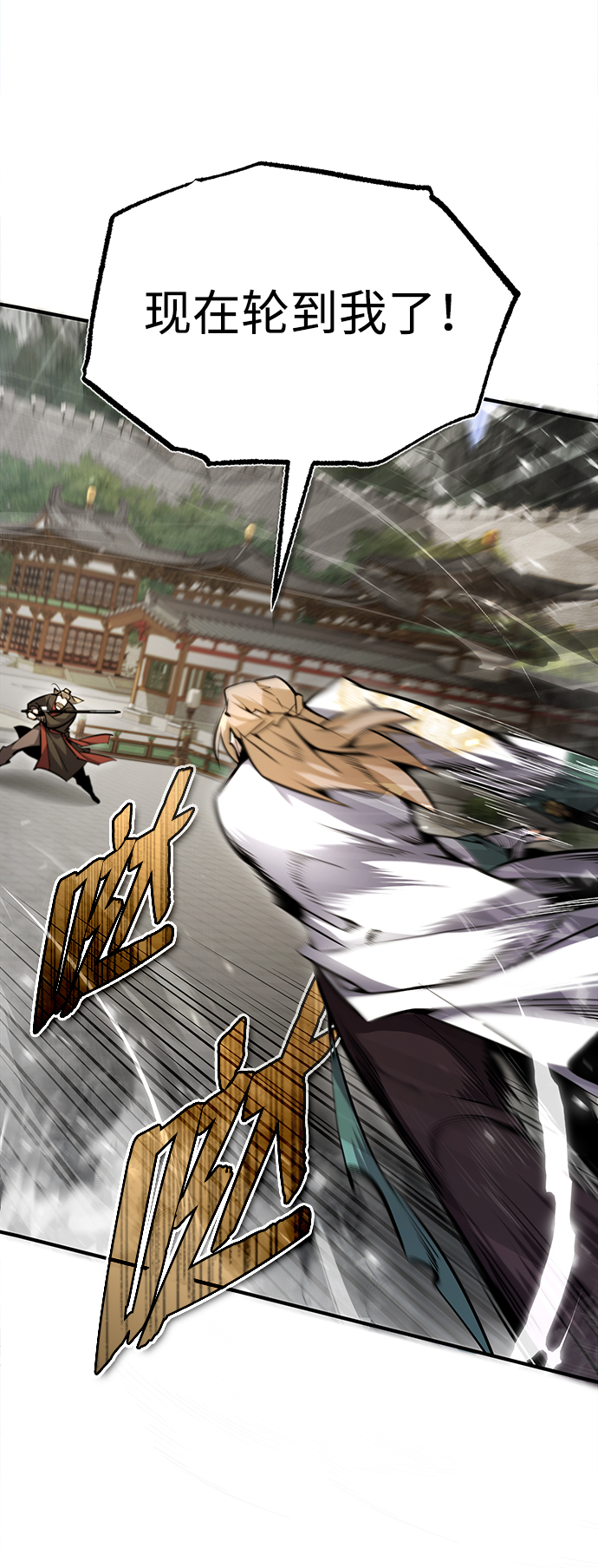 绝世名师百师父漫画,[第45话] 所谓真正的天才1图