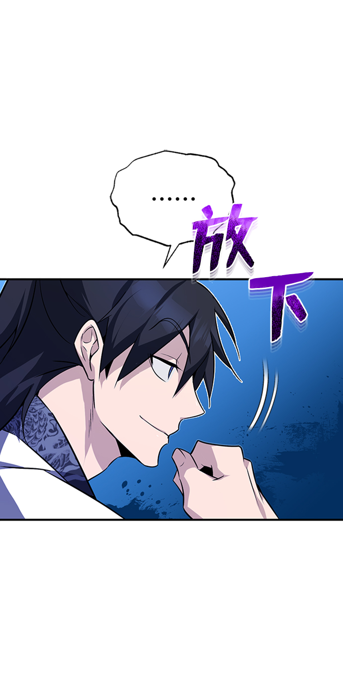 绝世名师百师父漫画,[第8话] 我要开始了1图
