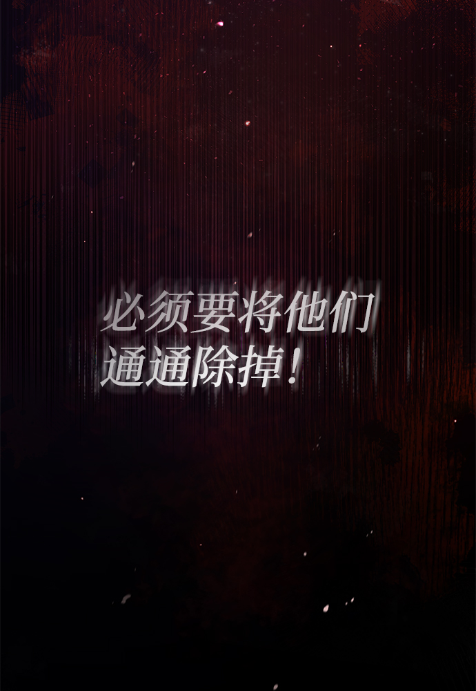 绝世名师百师父漫画,[第39话] 什麽啊，竟然是真的？2图