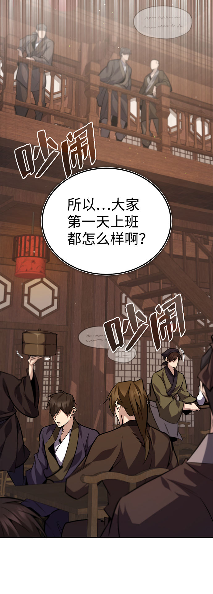 绝世名师百师父漫画,[第31话] 这是我最後的忠告1图