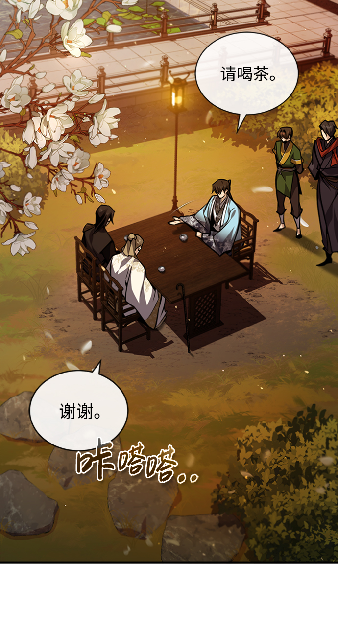 绝世名师百师父漫画,[第34话] 我们从今天开始吧2图