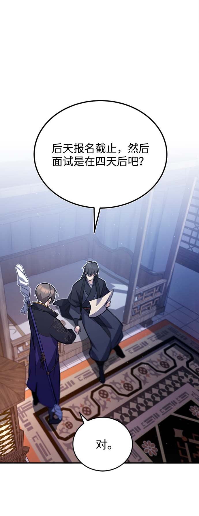 绝世名师百师父停更了吗漫画,[第16话] 原来如此1图