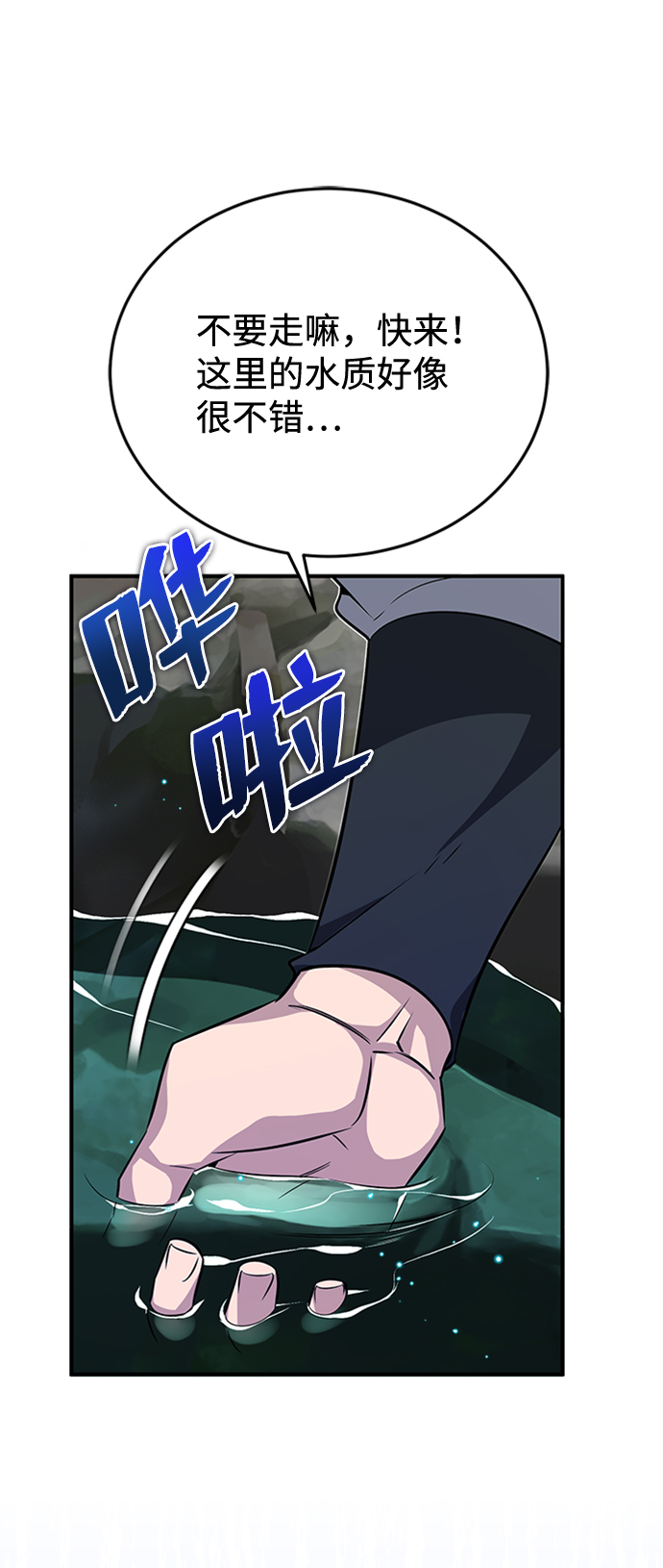 绝世名师百师父漫画,[第8话] 我要开始了1图