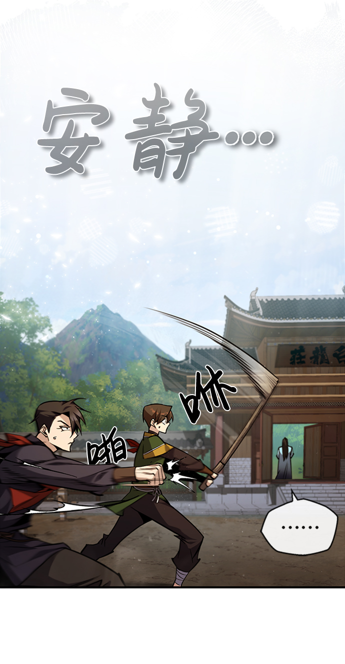 绝世名师百师父漫画,[第34话] 我们从今天开始吧1图