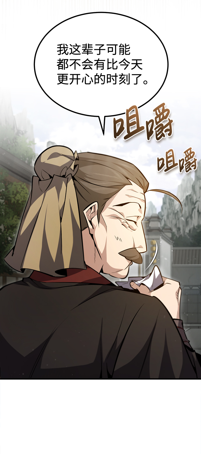 绝世名师百师父第三季什么时候出漫画,[第44话] 你别多管闲事2图