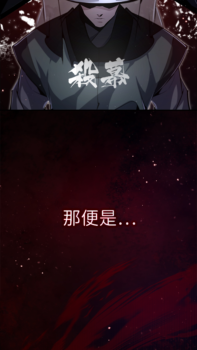 绝世名师百师父第三季什么时候出漫画,[第43话] 好狠毒啊2图