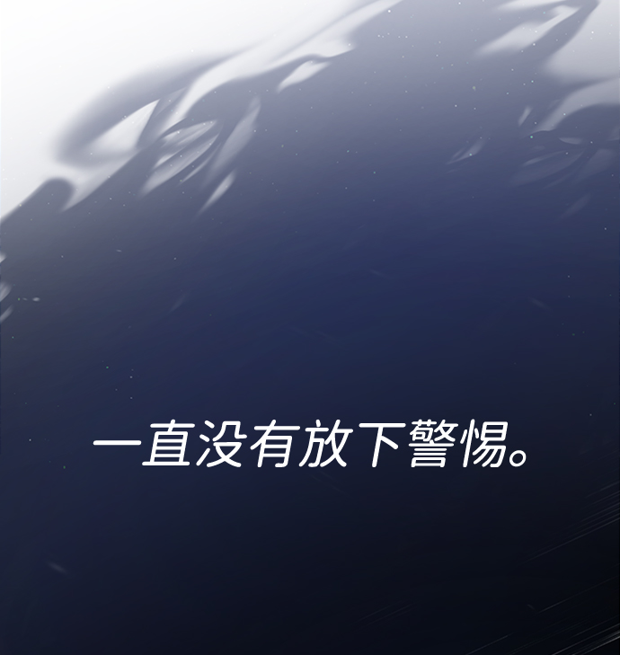 绝世名师百师父漫画,[第14话] 我会装作不知道的2图