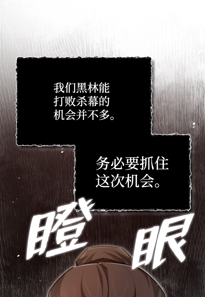 绝世名师百师父漫画,[第43话] 好狠毒啊2图