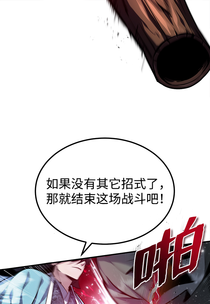 绝世名师百师父漫画,[第42话] 还是担心考试吧1图