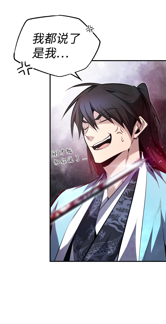 绝世名师百师父漫画,[第49话] 做好拼命的准备吧！1图