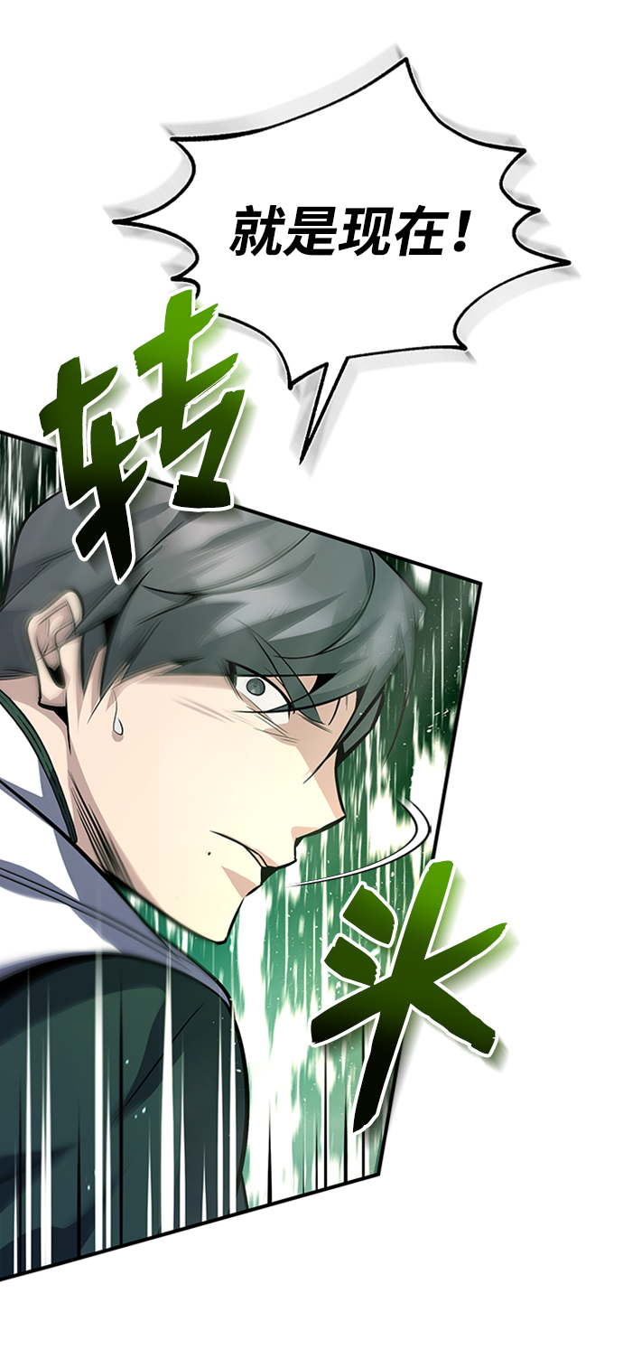 绝世名师百师父漫画,[第19话] 适可而止吧1图