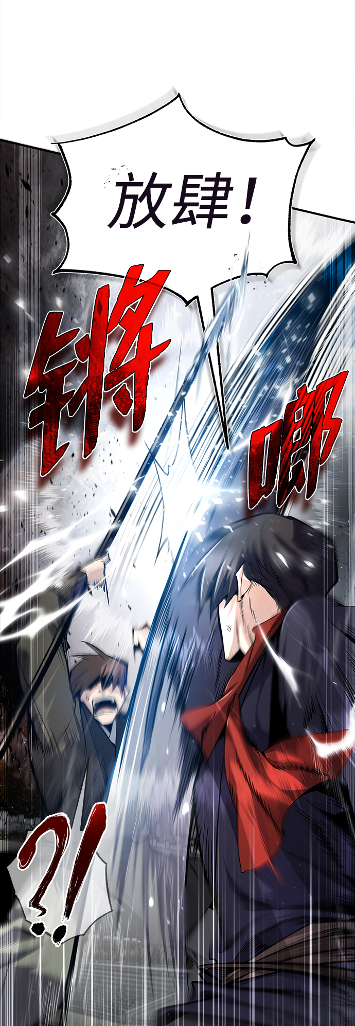 绝世名师百师父漫画,[第46话] 只是凭感觉1图