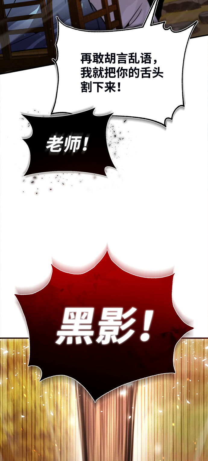 绝世名师百师父漫画,[第34话] 我们从今天开始吧1图