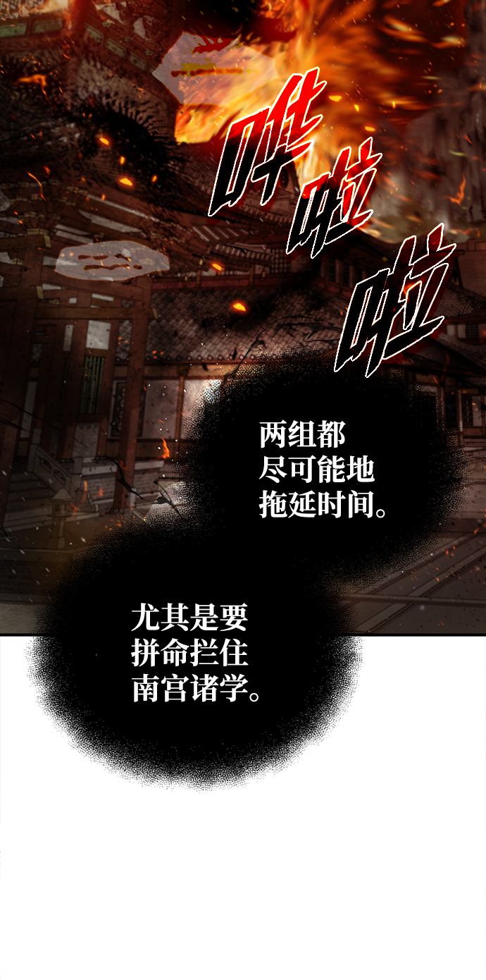 绝世名师百师父漫画,[第46话] 只是凭感觉1图