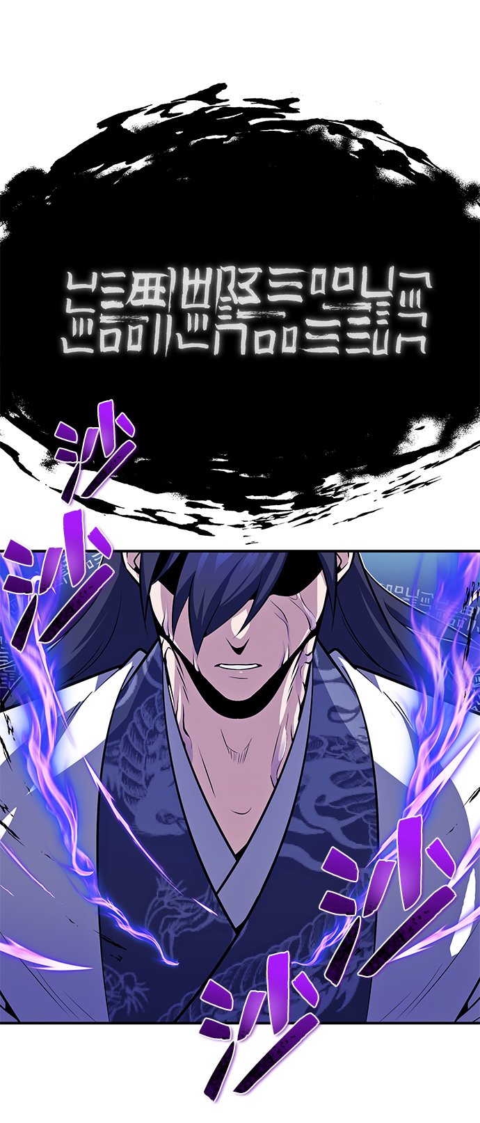 绝世名师百师父漫画,[第9话] 自我决斗2图
