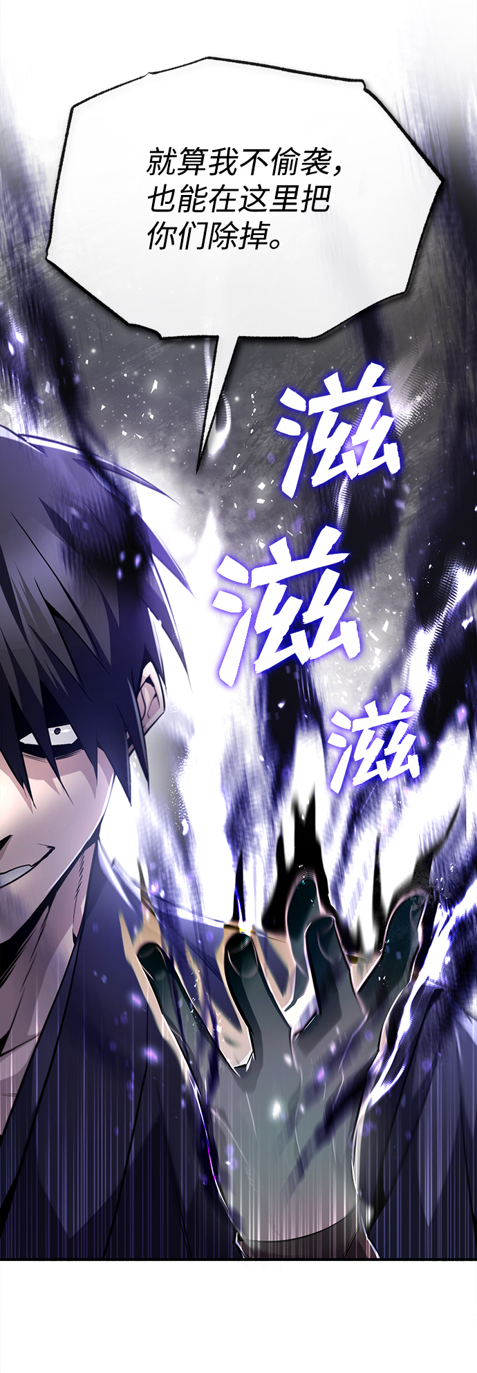绝世名师百师父漫画,[第48话] 我也一样！1图