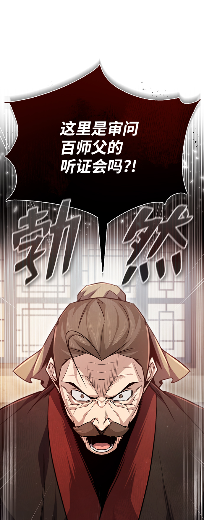 绝世名师百师父漫画,[第47话] 你是最棒的老师2图