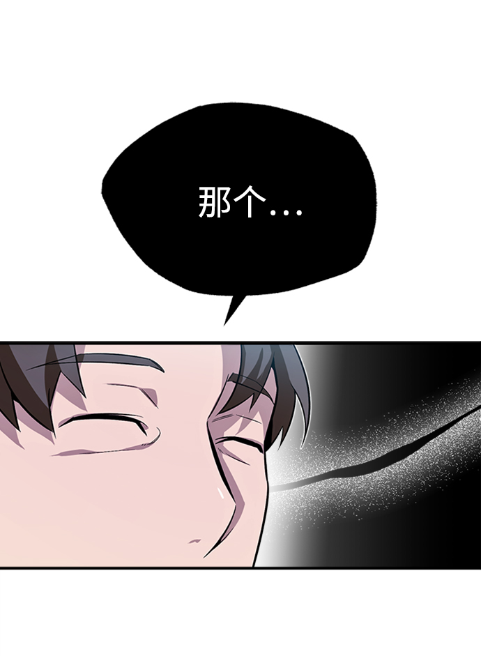 绝世名师百师父漫画,[第4话] 难怪熟悉2图