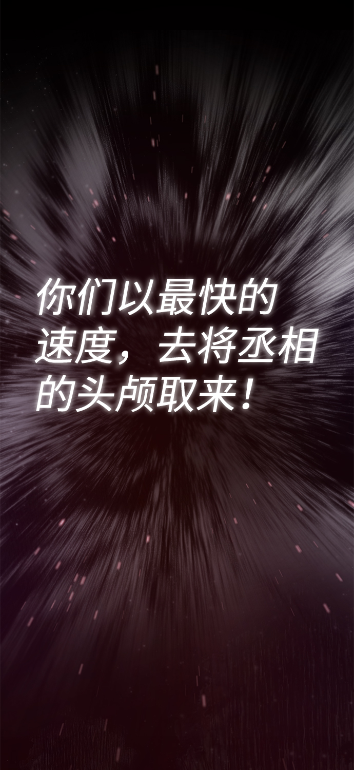 绝世名师百师父漫画,[第43话] 好狠毒啊2图