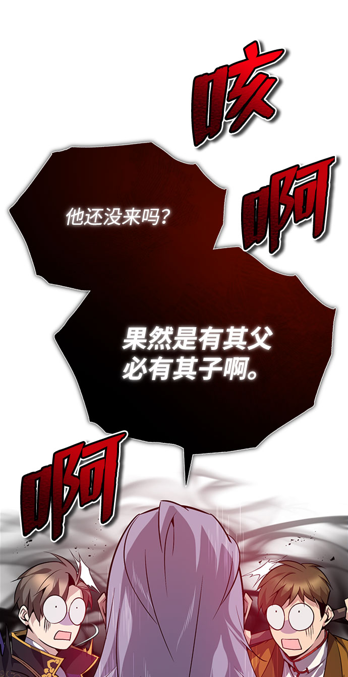 绝世名师百师父漫画,[第24话] 是出了什麽问题吗？1图