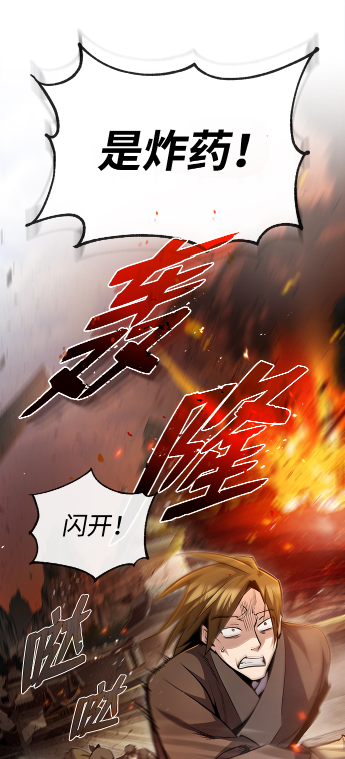 绝世名师百师父漫画,[第46话] 只是凭感觉1图