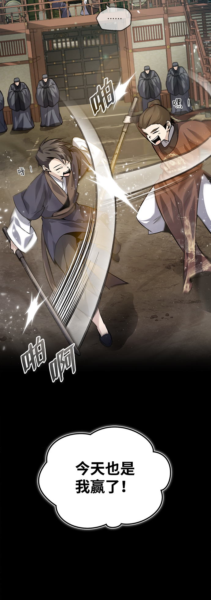 绝世名师百师父漫画,[第32话] 你要一辈子这样活着吗？2图