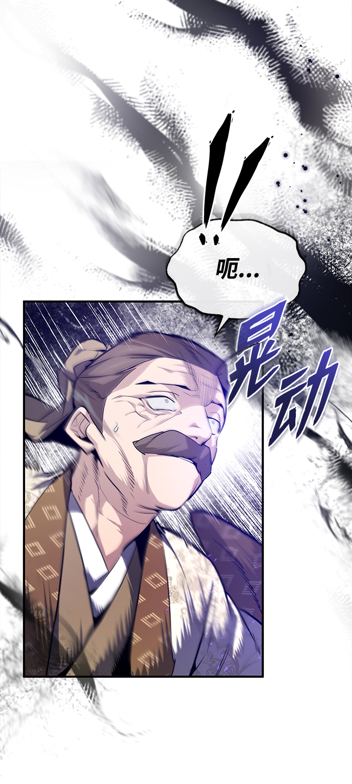 绝世名师百师父漫画,[第48话] 我也一样！1图