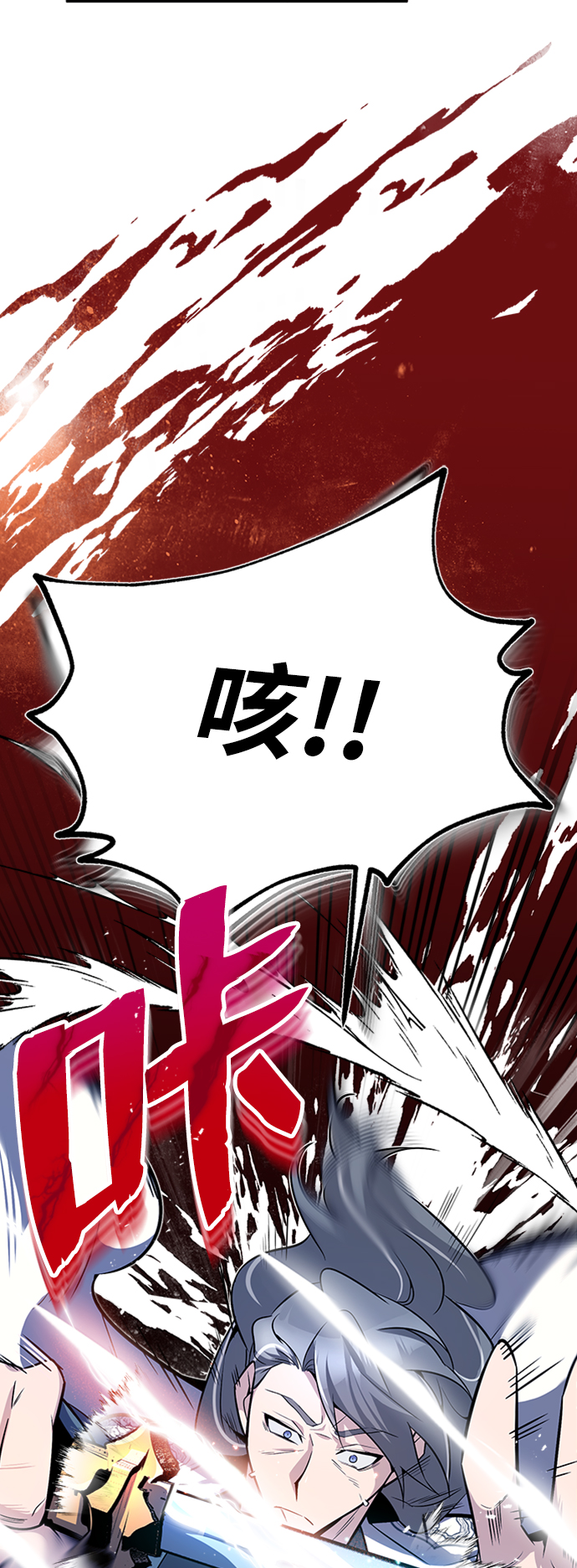 绝世名师百师父漫画,[第7话] 到此结束吧2图