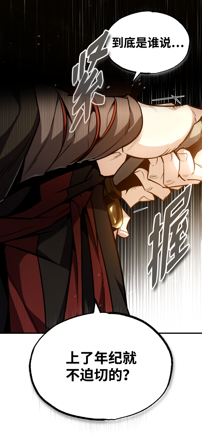 绝世名师百师父漫画,[第45话] 所谓真正的天才2图