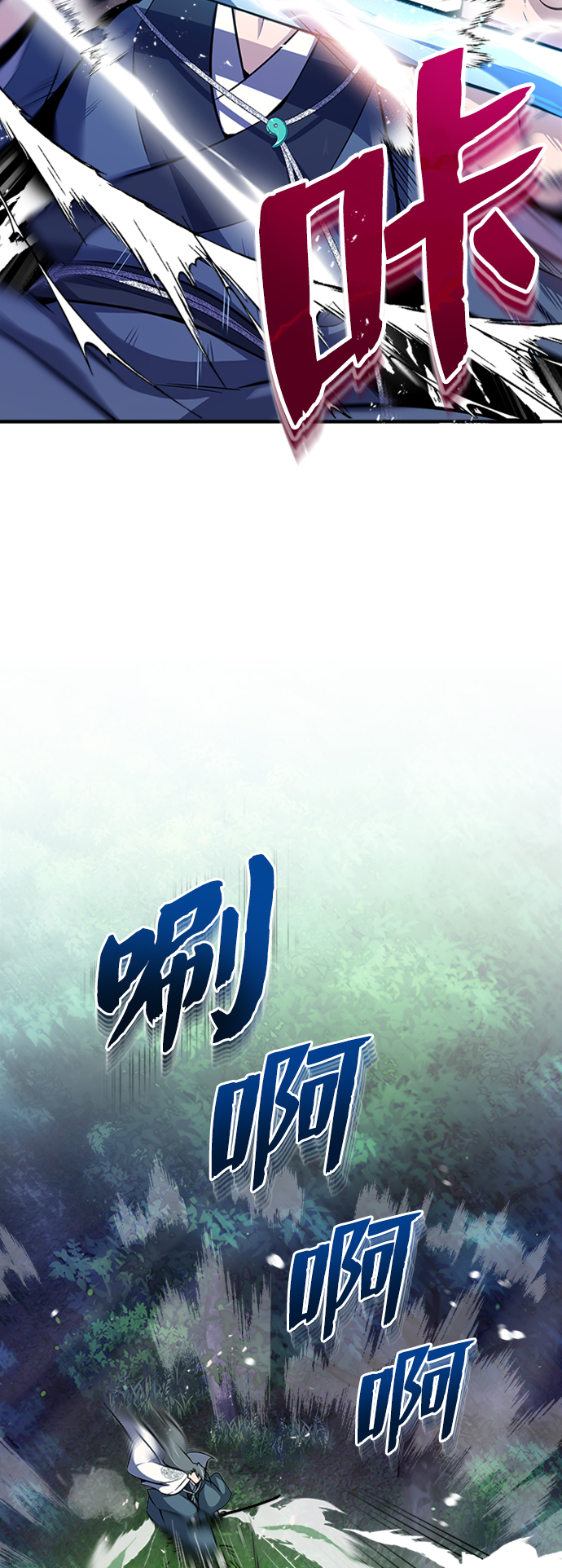 绝世名师百师父漫画,[第7话] 到此结束吧1图