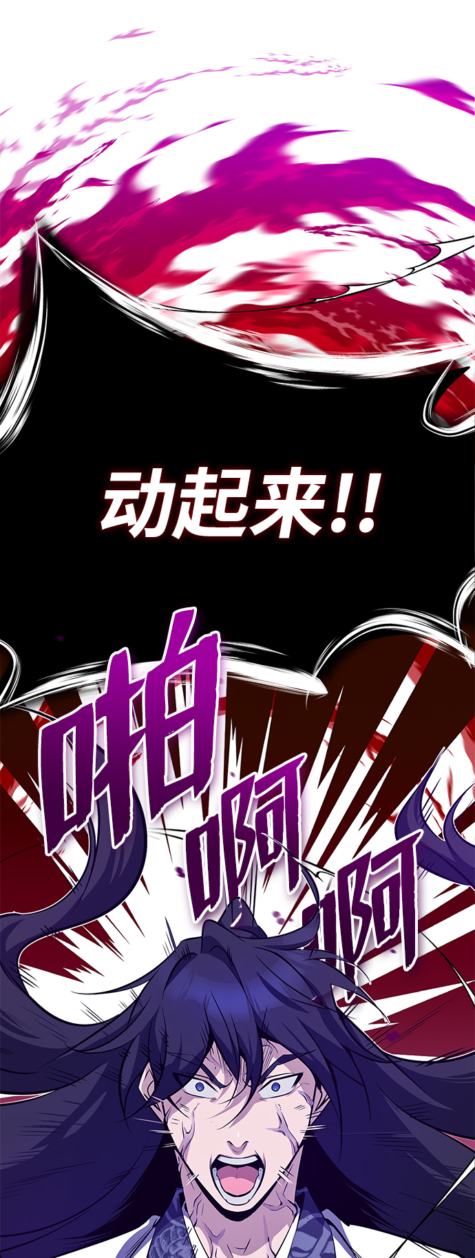 绝世名师百师父漫画,[第9话] 自我决斗1图