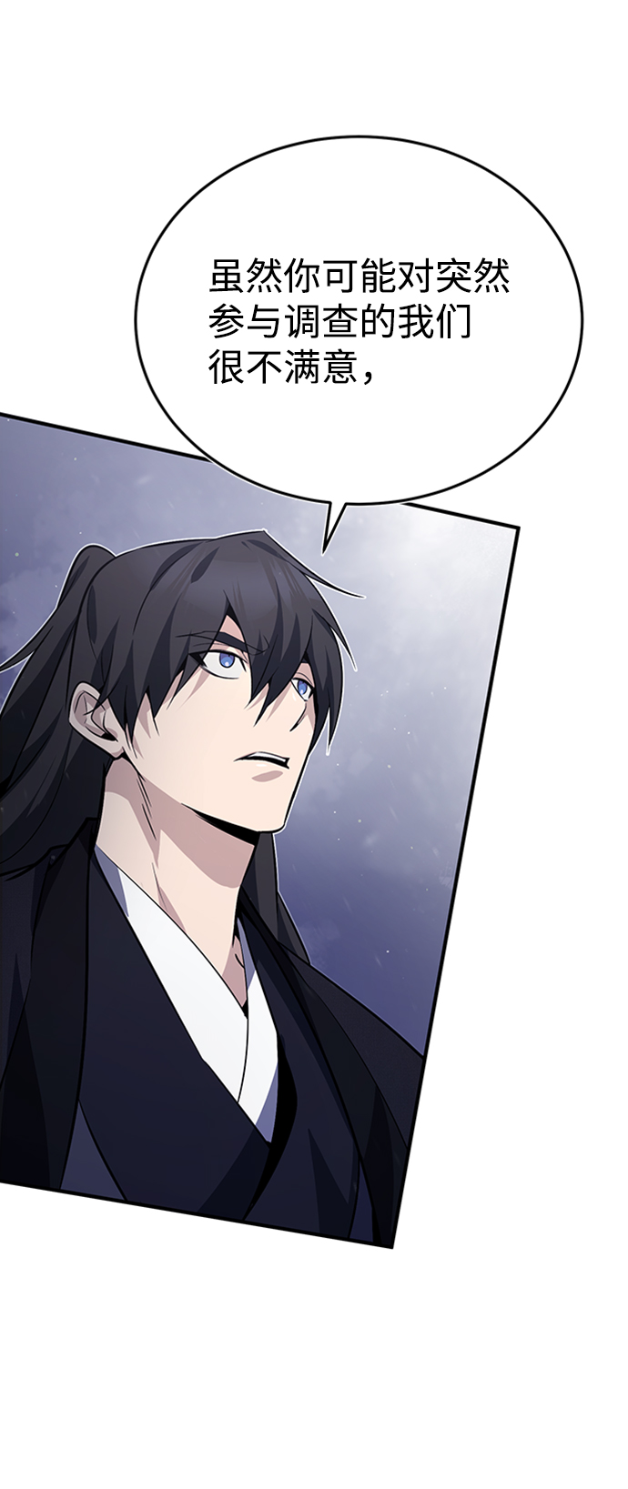绝世名师百师父漫画,[第14话] 我会装作不知道的1图