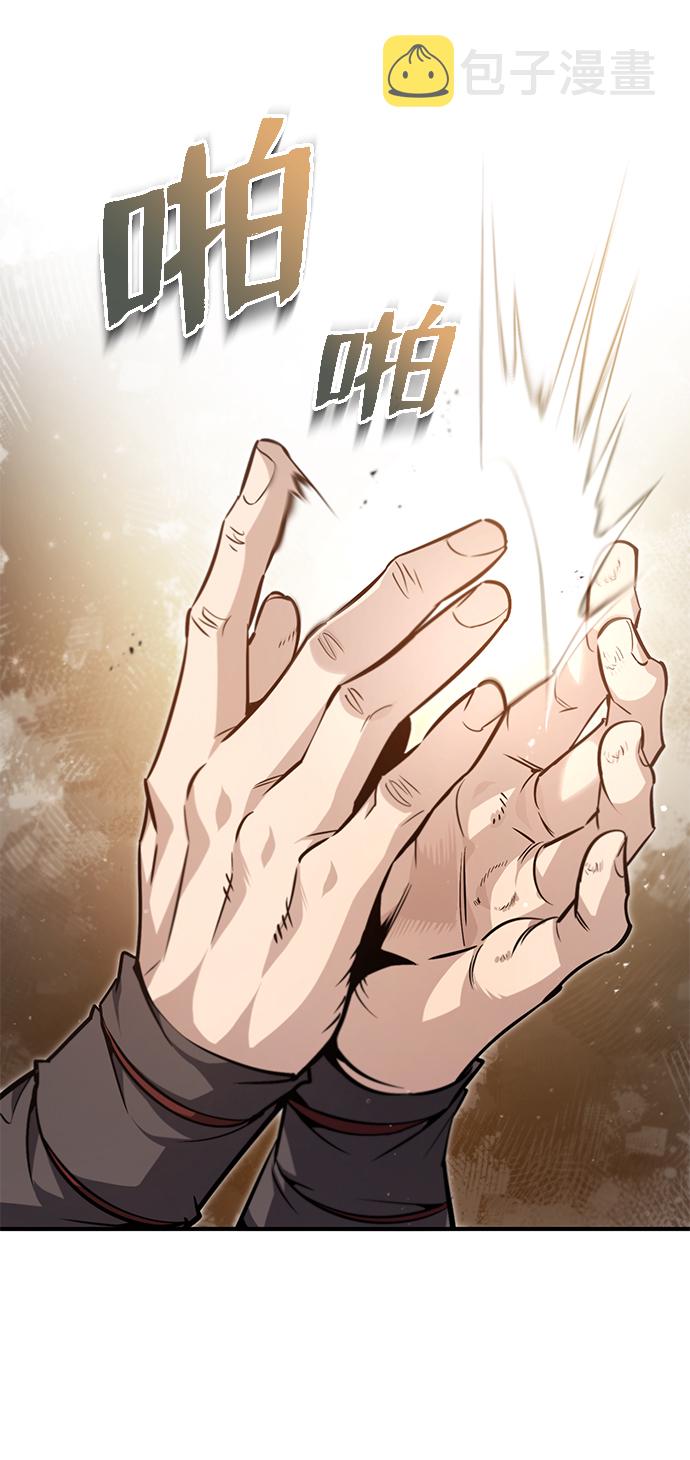 绝世名师百师父漫画,[第47话] 你是最棒的老师1图