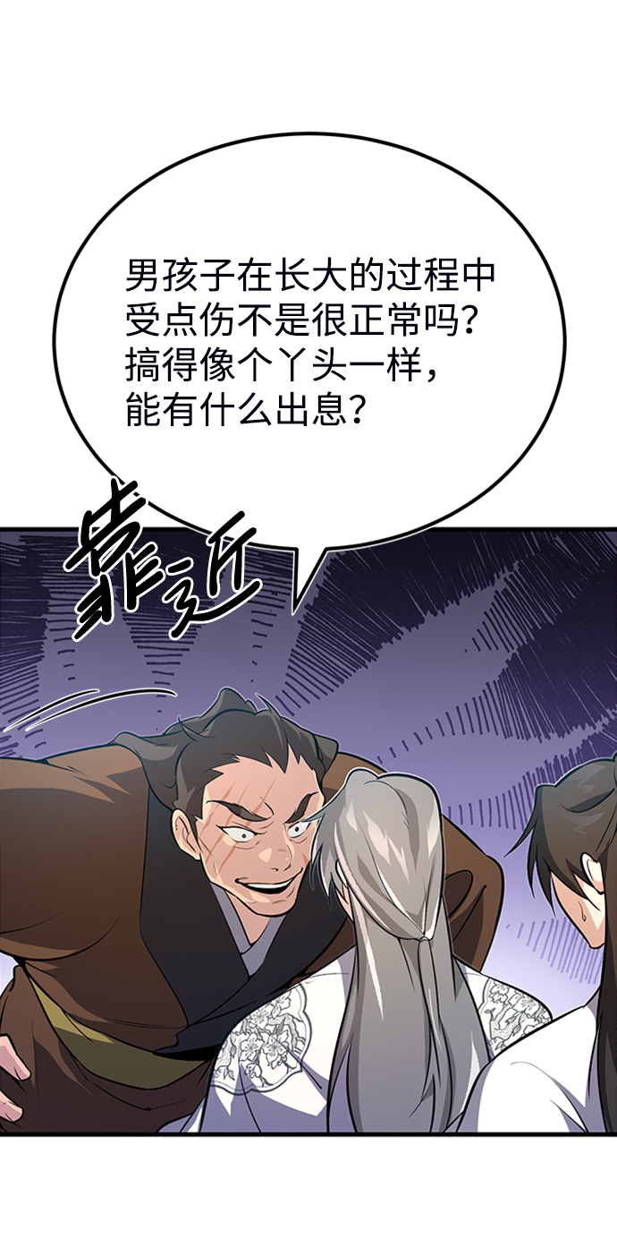 绝世名师百师父漫画,[第2话] 你是要灭口吗？2图