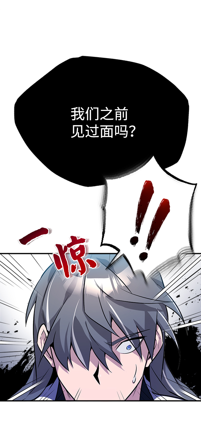 绝世名师百师父漫画,[第4话] 难怪熟悉1图