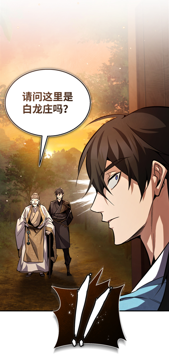 绝世名师百师父漫画,[第34话] 我们从今天开始吧1图
