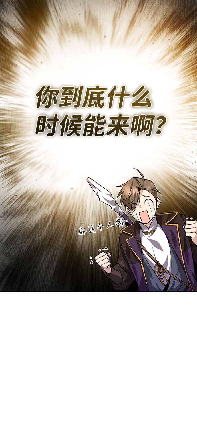 绝世名师百师父漫画,[第24话] 是出了什麽问题吗？2图