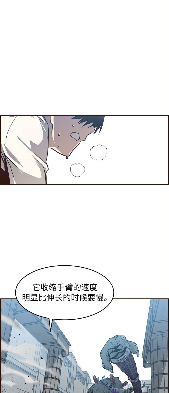 共享梦境漫画,[第15话] 征战广场大作战 42图