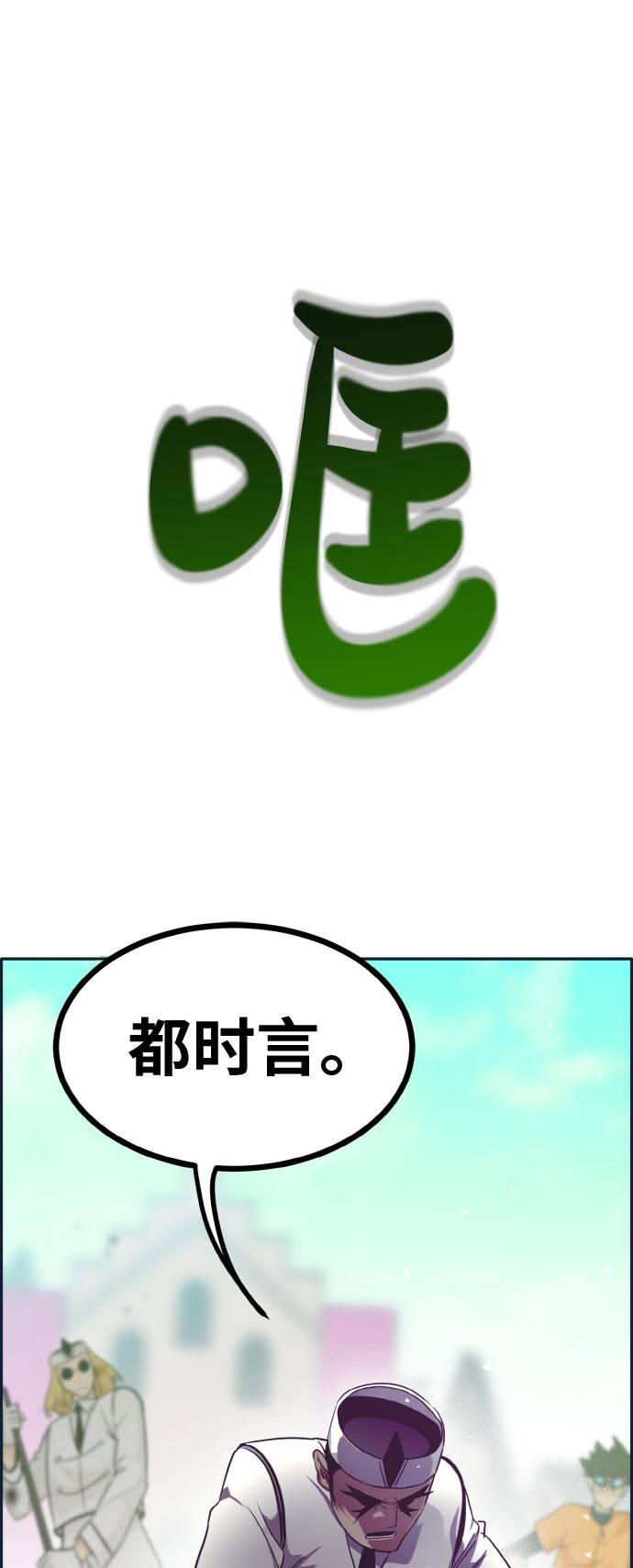 共助漫画,[第52话] 偷袭迷云 11图