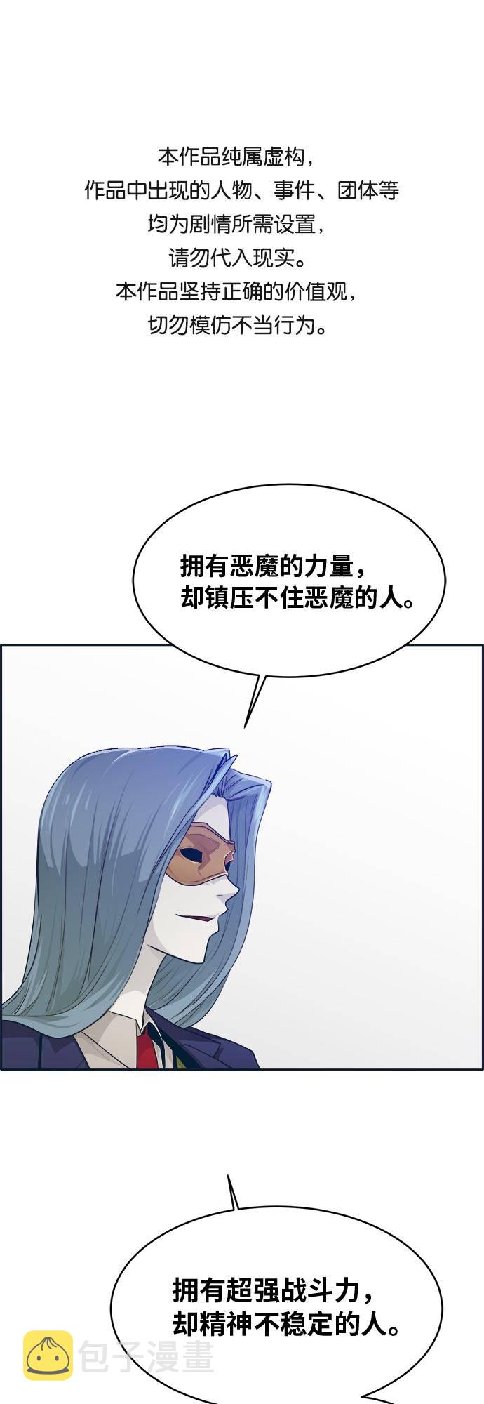 共享梦境漫画,[第49话] 最终的胜者1图