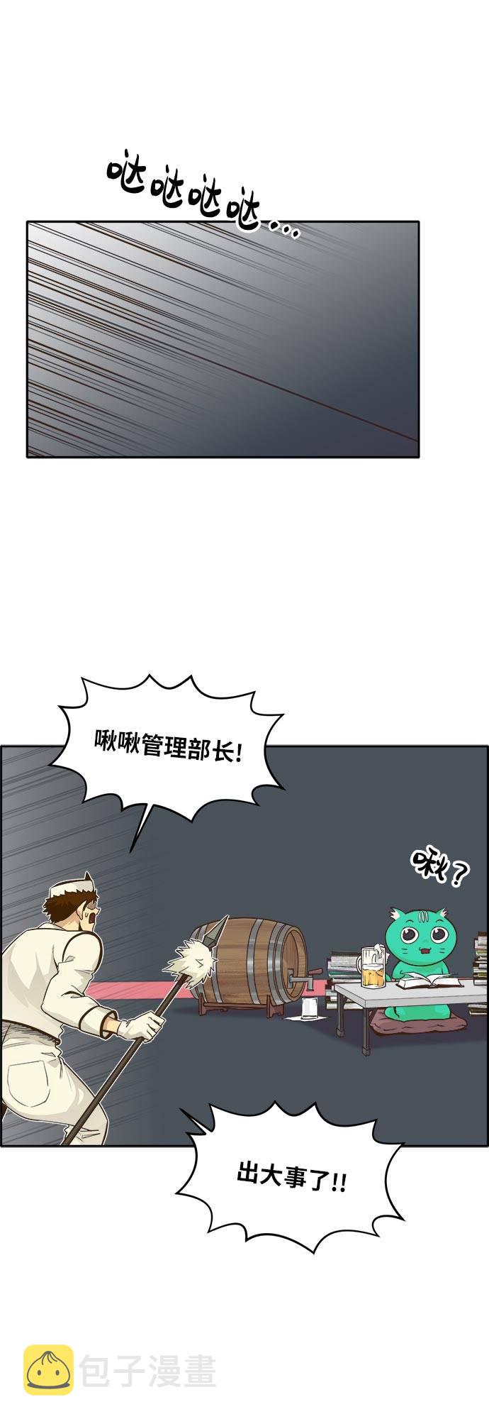 共享梦境漫画,[第44话] 跳跃者2图