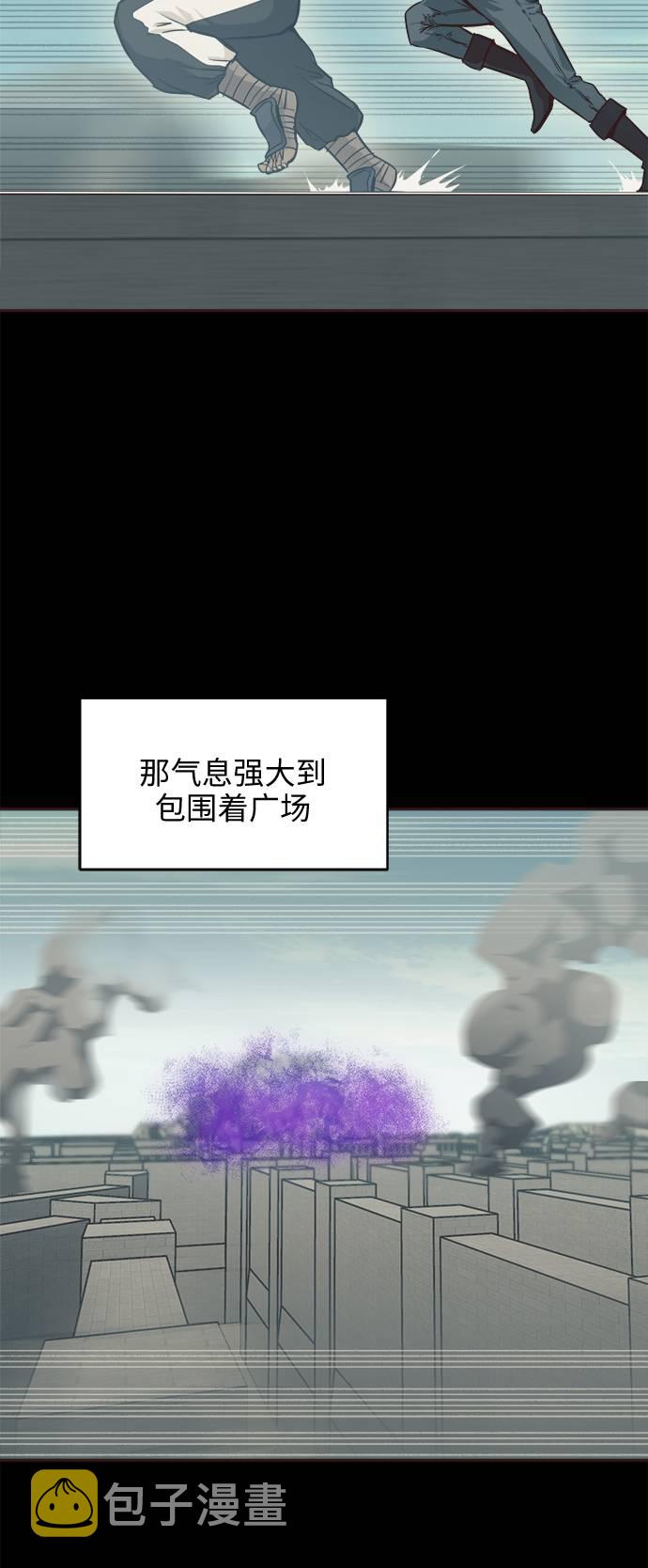 共享梦境漫画,[第18话] 征战广场大作战 72图