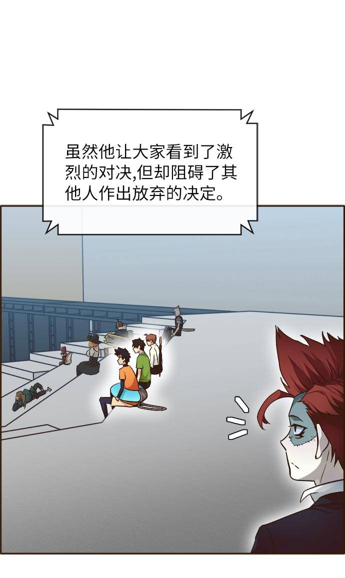 共享梦境漫画,[第22话] 小组对决 22图
