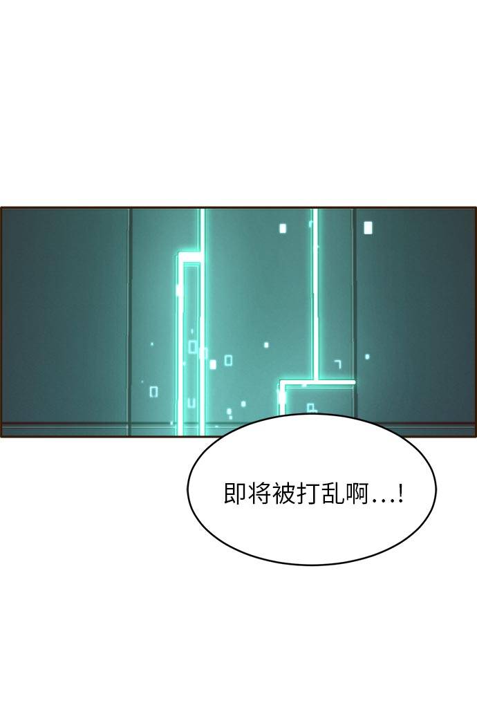 共助漫画,[第32话] 混乱的前奏 32图