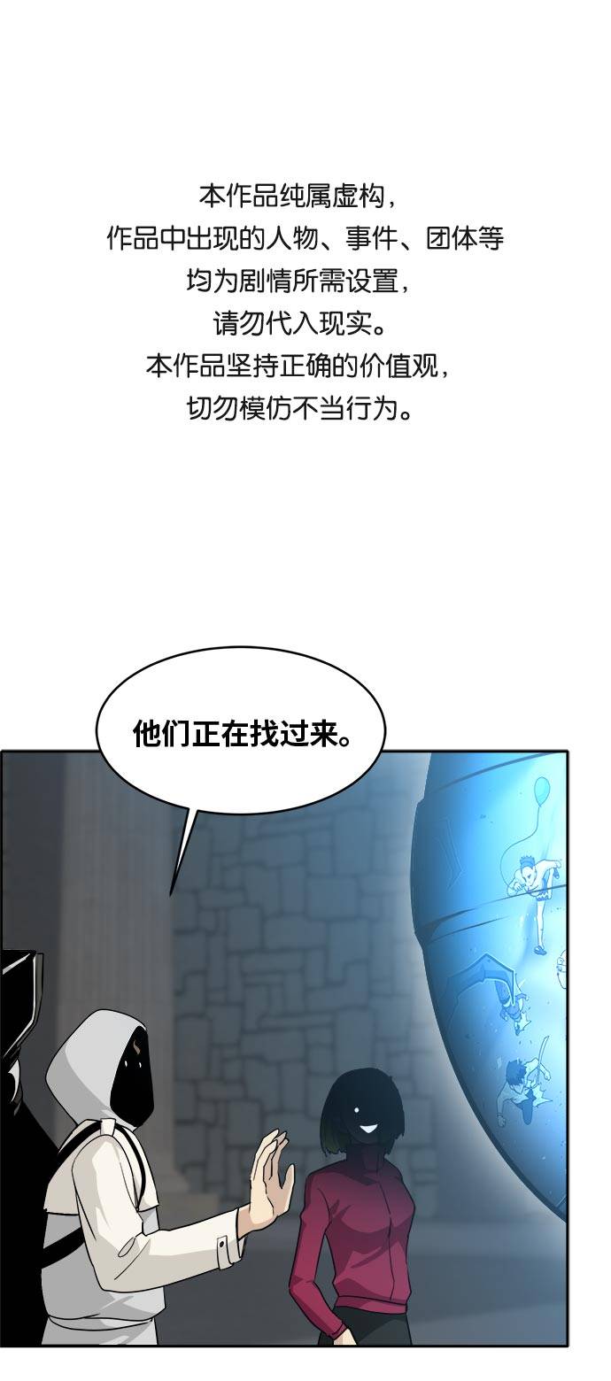 共享梦境小说漫画,[第55话] 钢蛇的洞穴 21图