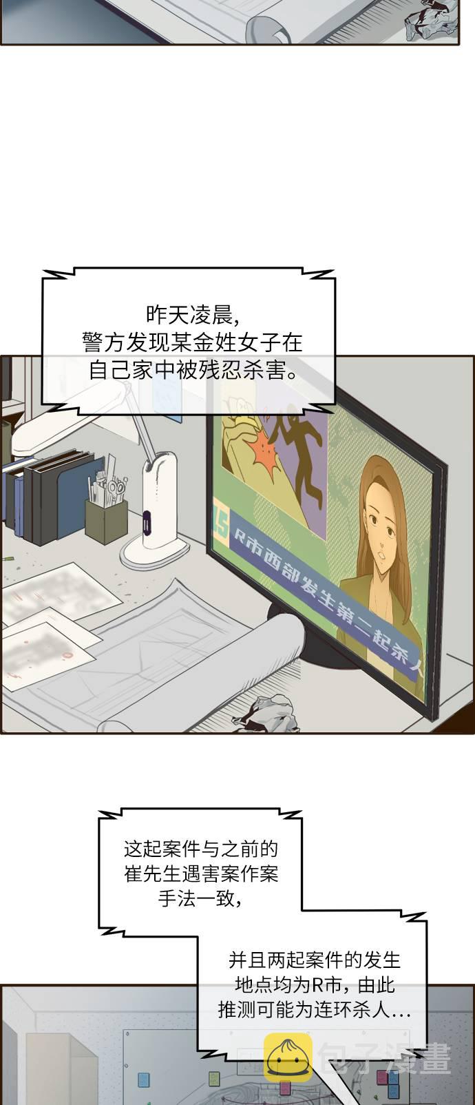 共享梦境小说漫画,序章1图